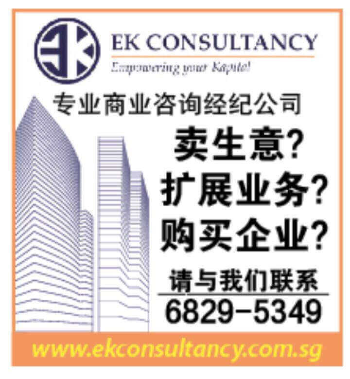 (Sold) Ek Consultancy - Convenience Store for Take Over