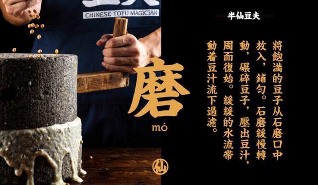 (Expired)Popular International Soymilk Chain - Chinese Tofu Magician (Active Partner Required)