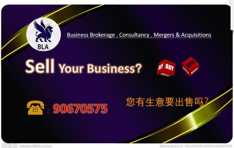 Highly Profitable Security Agency For Sale ! 超高利润！保安公司出售 ！