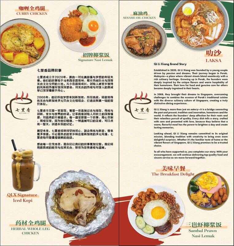 Signature Ipoh White Coffee | 新加坡招商加盟 Franchise Singapore | Eatery餐馆 | Restaurant 餐厅模