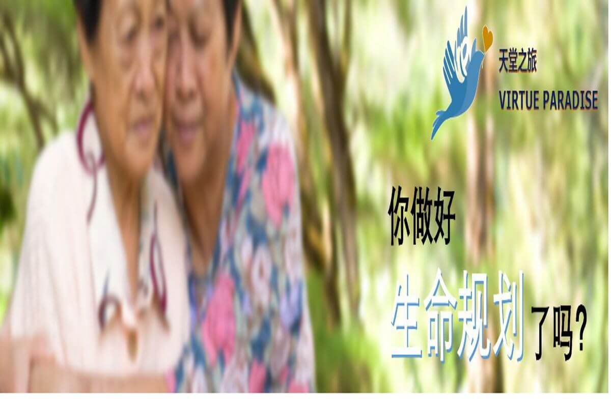 Investor Brief - Digital Funeral Marketplace & Columbarium Project