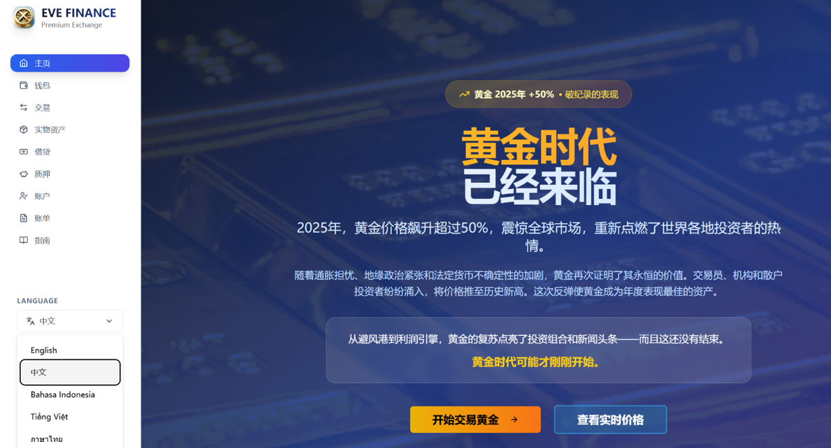 新加坡黄金交易平台转让