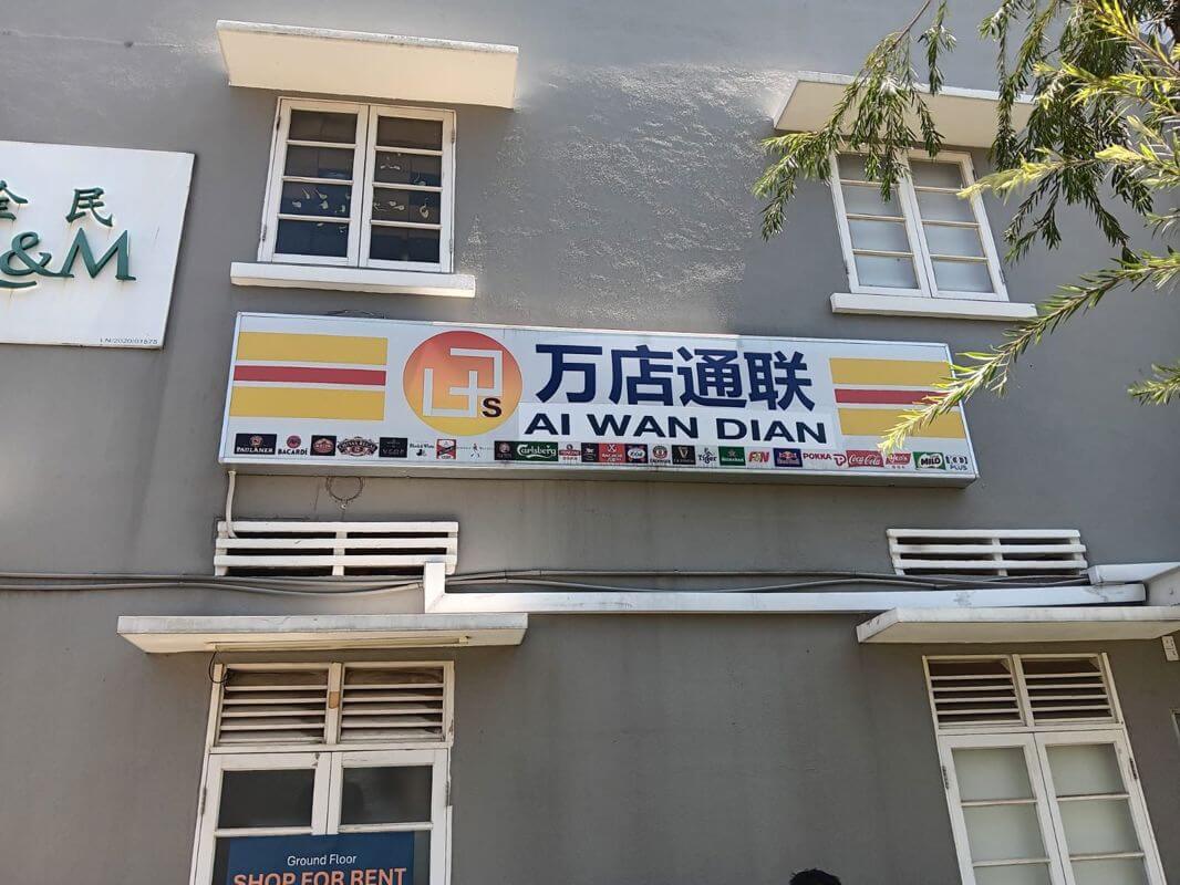 geylang 2 Profit 9 Yrs History Wholesale Retail Mini Mart quick Sale
