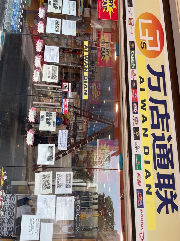 Quick Sale Geylang Mini Mart Wholesale, Retail Grocery For Sale