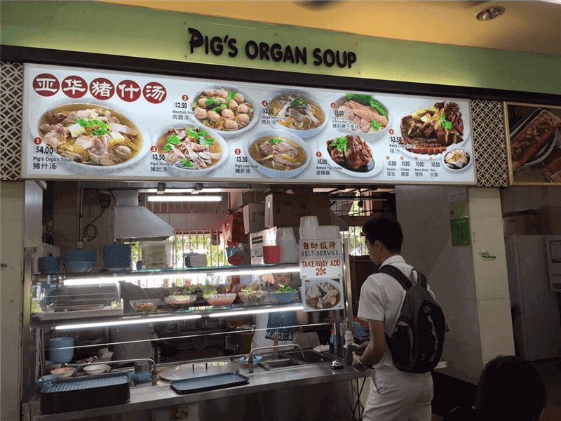Profitable Jurong West Pig Organ Soup For Takeover!!!!