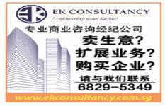 EK Consultancy Videos 