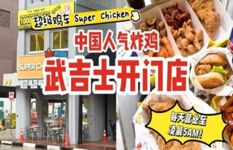 Passive Income Opportunity – 40% Share in Growing F&B Brand