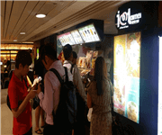 I Love Taimei, Junction 8, To Be Taken Over (Urgent) image 2