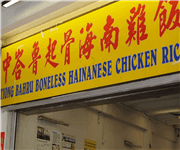 The National Dish Of Singapore, Authentic Hainanese Chicken Rice. image 2