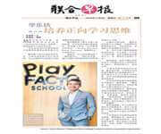 Singapore's #1 Premium Student Care/Enrichment Brand image 7