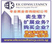 SELL Companies? Investors sourcing? EK consultancy is the choice Broker *** Connect 68295349 *** image 7