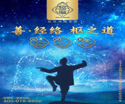 枢之道经络调理公司诚招全国代理 image 1
