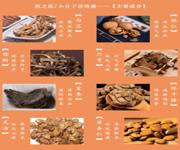 枢之道经络调理公司诚招全国代理 image 8