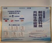 绿色生活科技养生 image 1