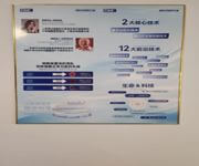 绿色生活科技养生 image 2