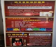 绿色生活科技养生 image 3