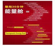 绿色生活科技养生 image 8
