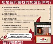 抢占市场先机，成为月见山主加盟商! image 3