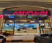 Restaurant For Sale – Riyadh | مطعم للبيع – الرياض (Zahr Al Burger) image 6