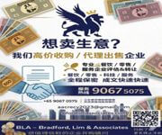 Profitable Businesses For Sale Wanted ! Ready Buyers ! image 2