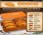 Start Your Own Curry Puff Business — No Experience Needed! image 4