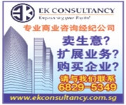 EK Consultancy - Established Western Food Restaurant For Take Over image 3