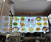 Fast-Growing Tze Char Concept . Now Inviting Outlet Partners & Investors image 1