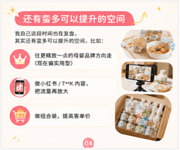 Singapore Baby Food E-Commerce Business | Stable Revenue With Strong Growth Potential 新加坡成熟母婴电商业务出让 image 4