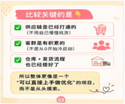 Singapore Baby Food E-Commerce Business | Stable Revenue With Strong Growth Potential 新加坡成熟母婴电商业务出让 image 5