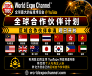 Franchise Opportunity | World's Largest Online Expo @ YouTube | Global Partner Program - ExpoTube™ image 3
